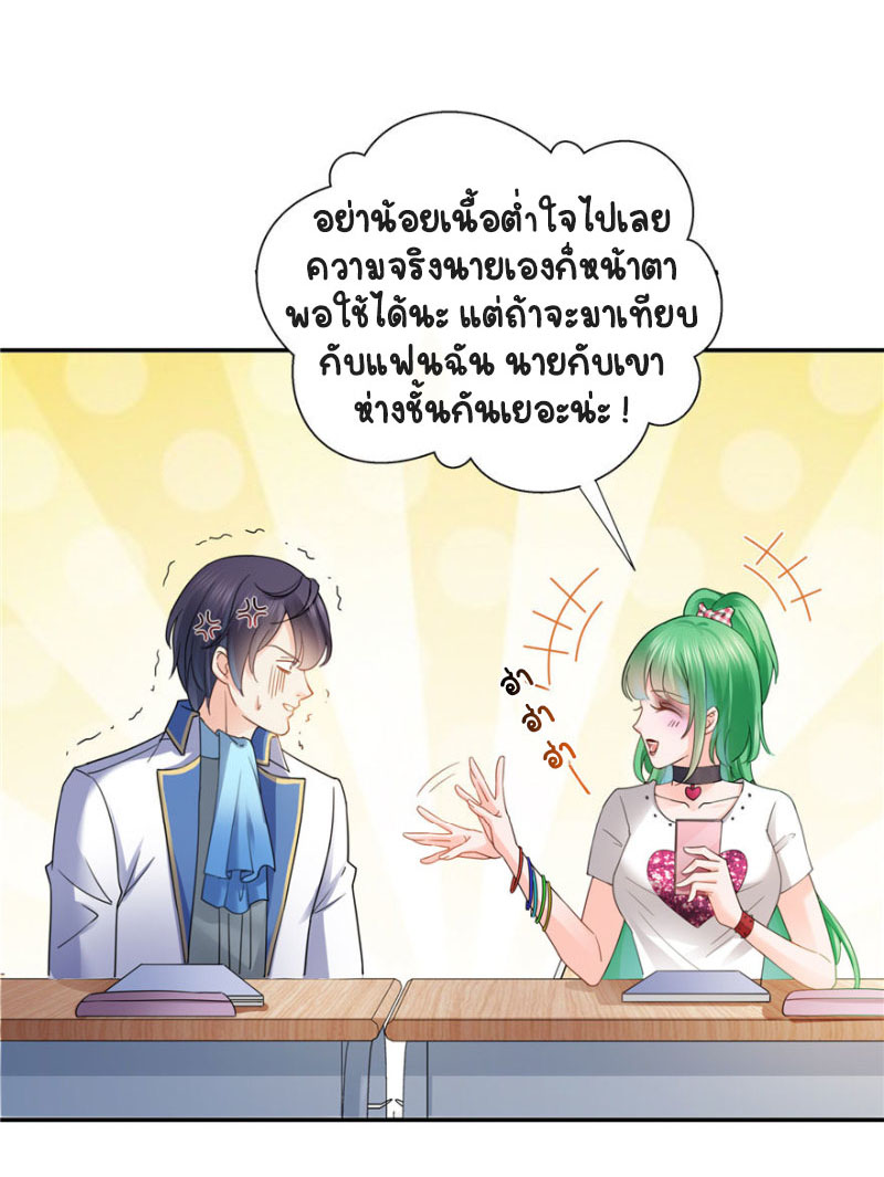 (ชนจีน)Perfect Secret Love The Bad New Wife Is a Little Sweet ตอนที่ 21 หน้า 12