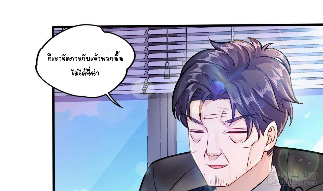 อยู่ดีๆโลกของผมก็เต็มไปด้วยสิ่งลึกลับ ตอนที่ 25 หน้า 94