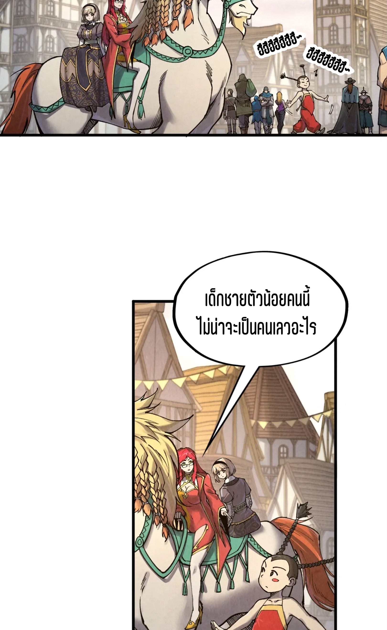 มหาเทพนิรันดร์กาล ตอนที่ 207 หน้า 34