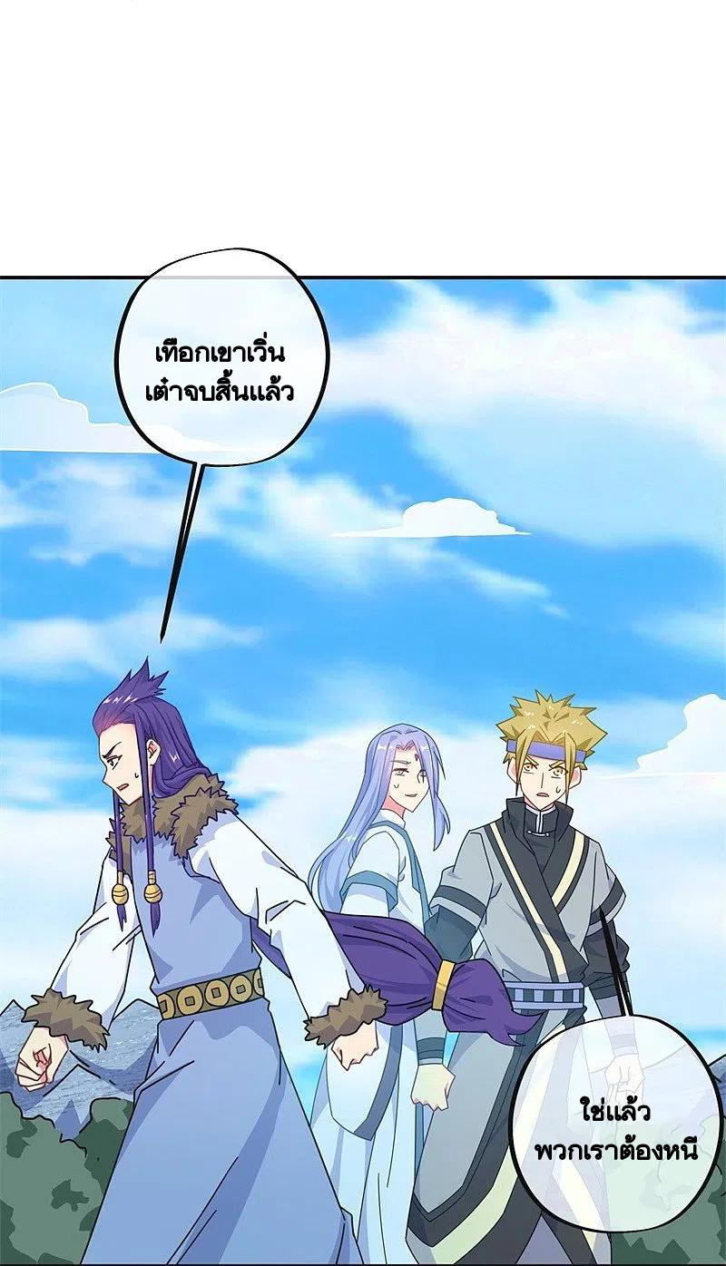 peerless battle spirit ตอนที่ 372 หน้า 19