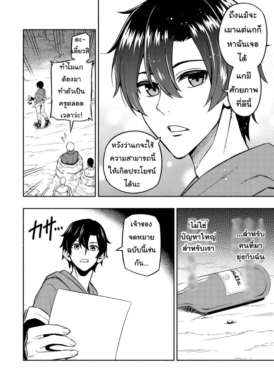 maou Reijou no Kyouiku Gakari ตอนที่ 2 หน้า 7