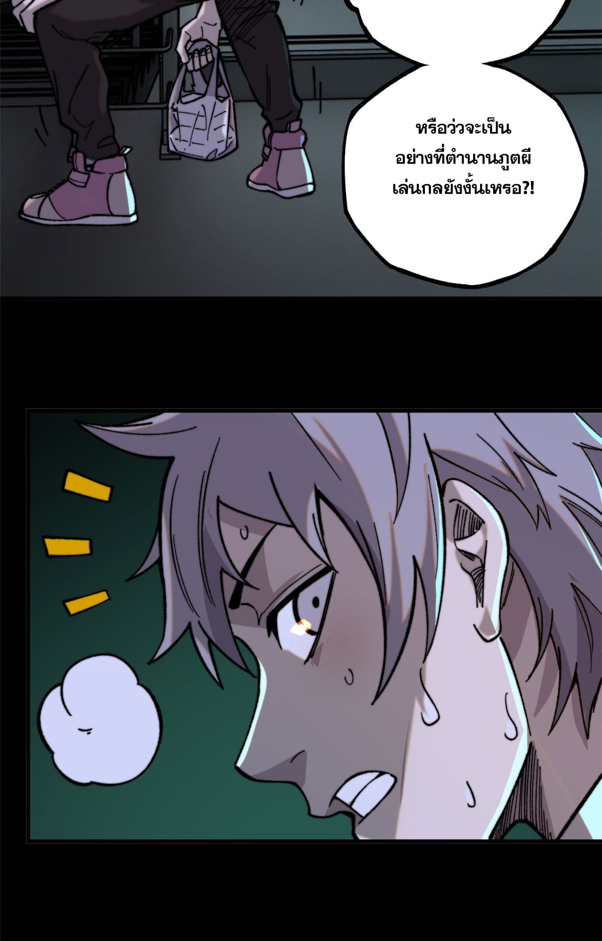 ผู้เล่นสุดโฉด ตอนที่ 2 หน้า 60
