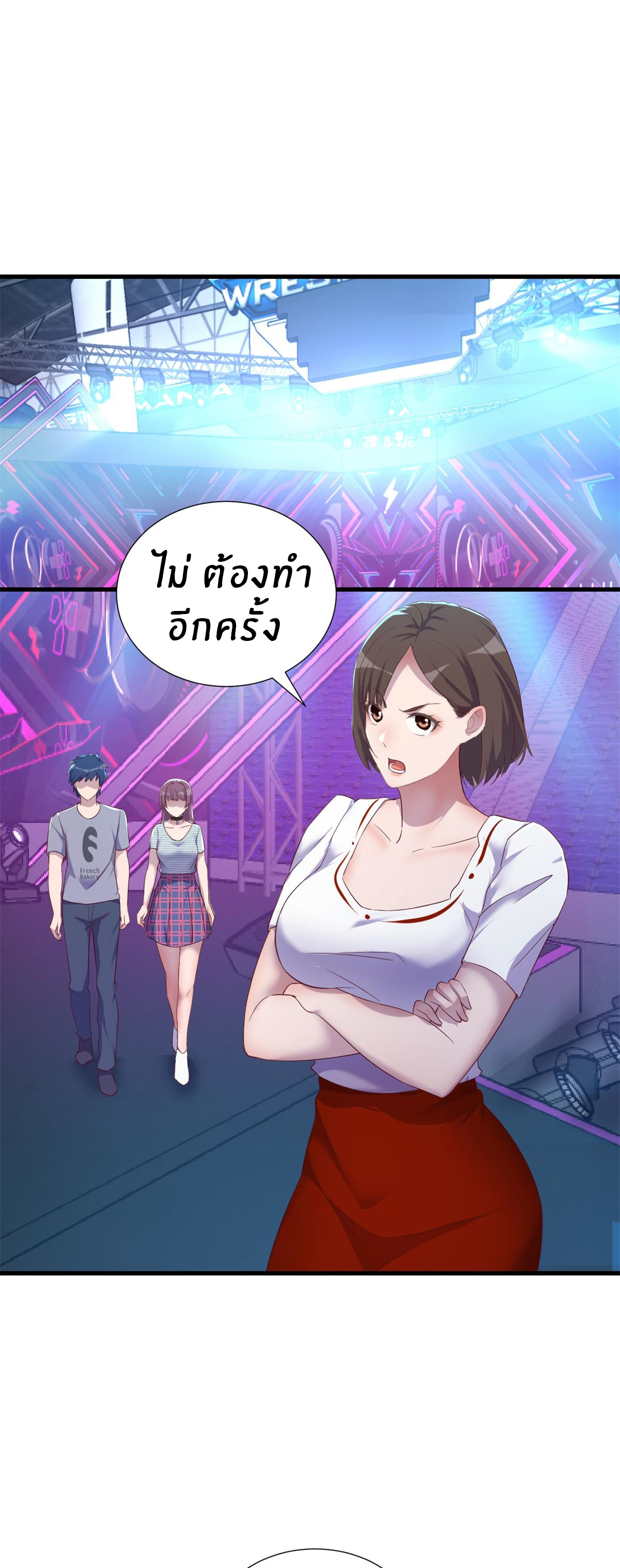 พี่สาวอยากเล่นคุณ ตอนที่ 137 หน้า 2