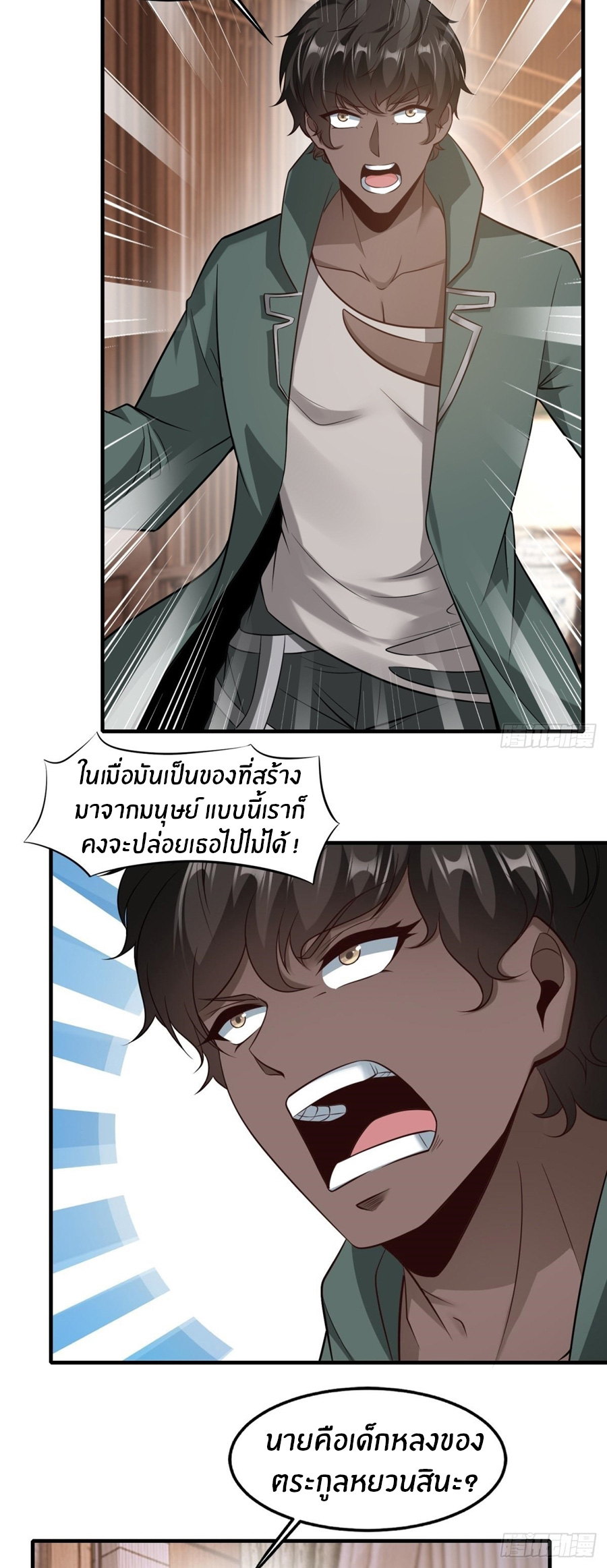 ขอล่ะอย่าเป็นที่ 1 เลย ตอนที่ 106 หน้า 16