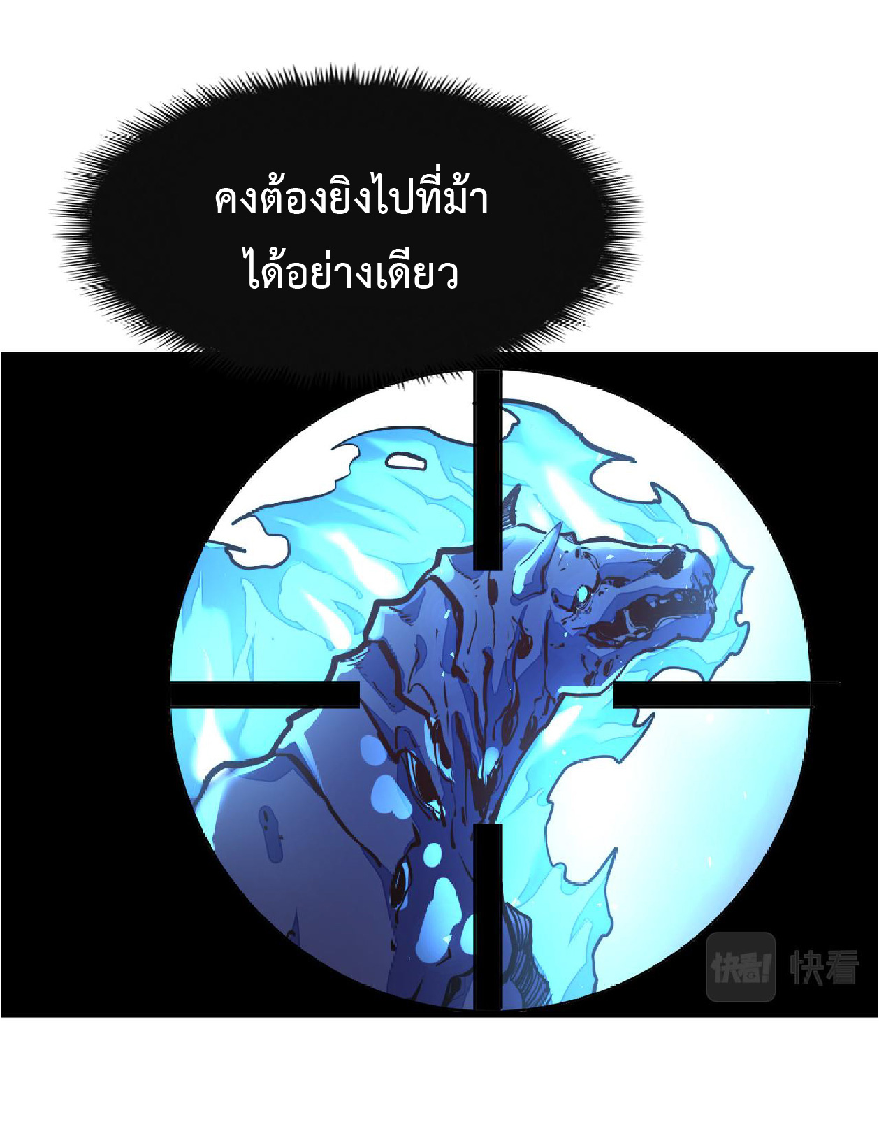 ปรมจารย์ควบคุมองค์ประกอบธาตุ ตอนที่ 9 หน้า 23