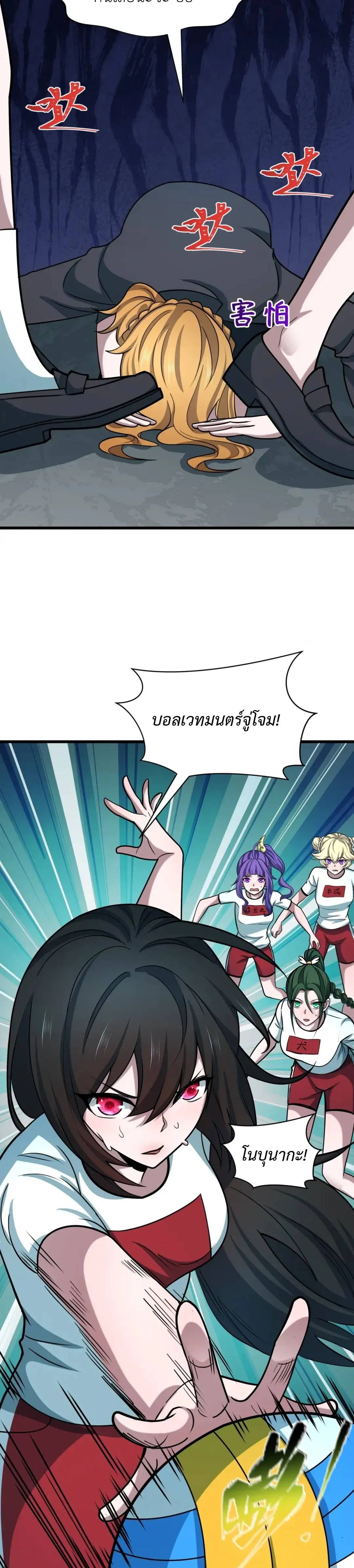 Era of the Haunted - ยุคสมัยแห่งภูตผี ตอนที่ 516 หน้า 17