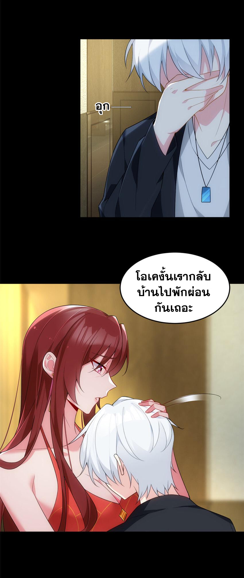 i eat soft rice in another world ตอนที่ 39 หน้า 26
