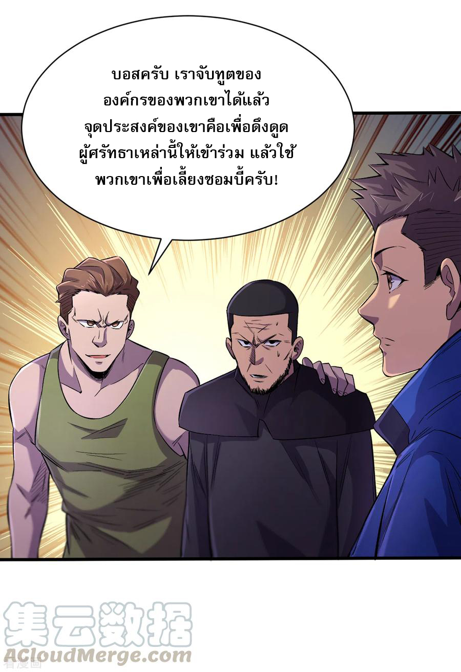 The Last Hero ตอนที่ 10 หน้า 5