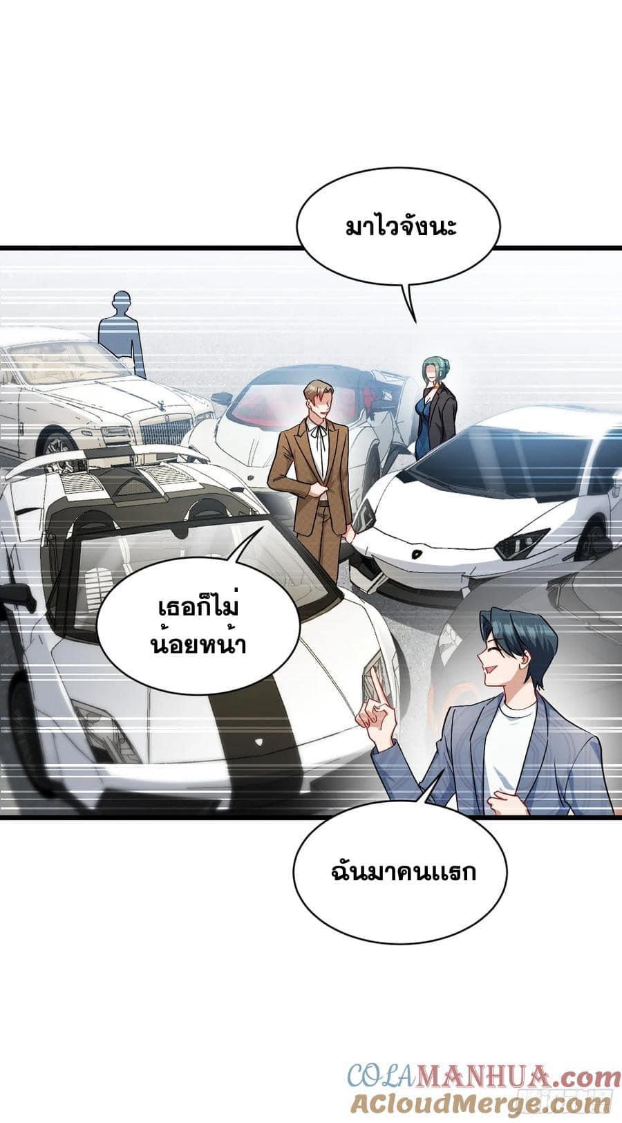 ระบบสุลต่านล้านล้านล้าน (เงินไม่จำกัด) ซื้อผู้หญิงทั้งโลก ตอนที่ 22 หน้า 21