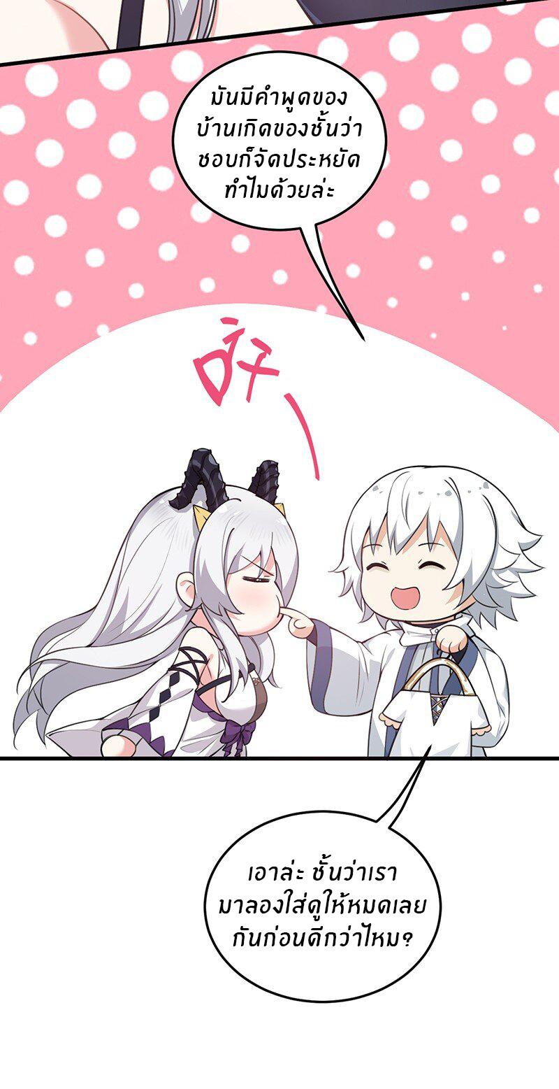 Immortal Me And Eldritch Wife ตอนที่ 8 หน้า 8