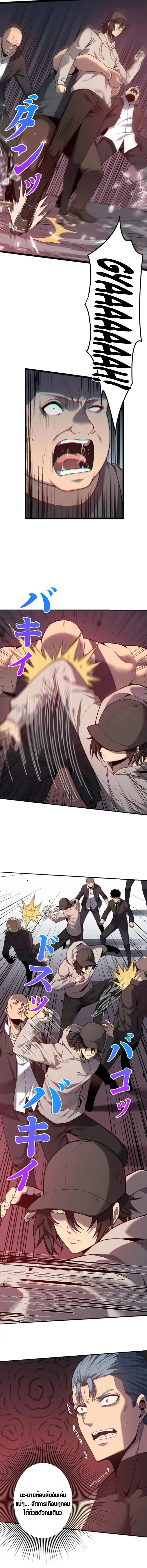 การล้างแค้น - มหาภัยวันล้างแค้น , Revenger - Apocalypse of Vengeance ตอนที่ 4 หน้า 13