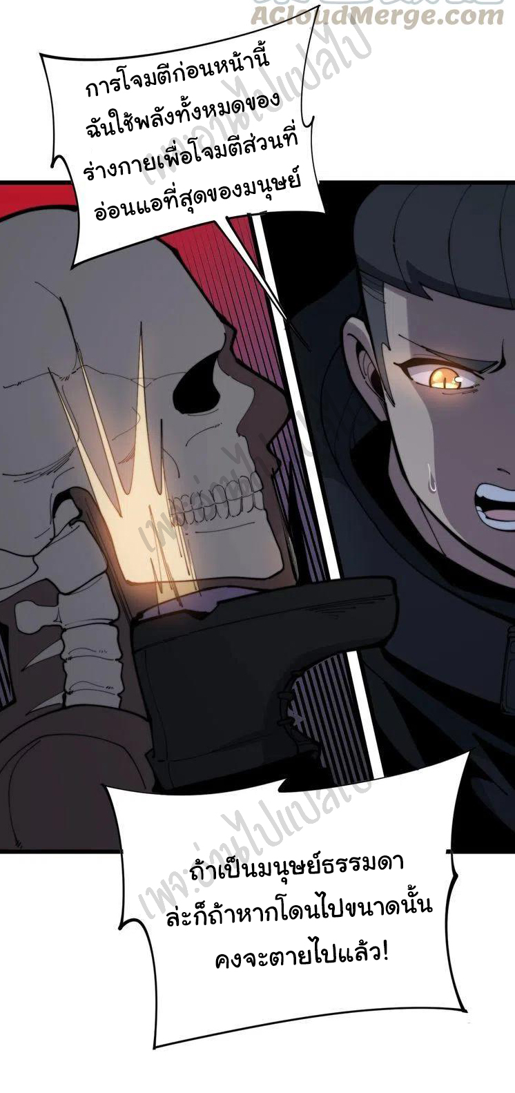 Bad Hand Witch Doctor สุดยอดพ่อมดหมอผี ตอนที่ 158 หน้า 14