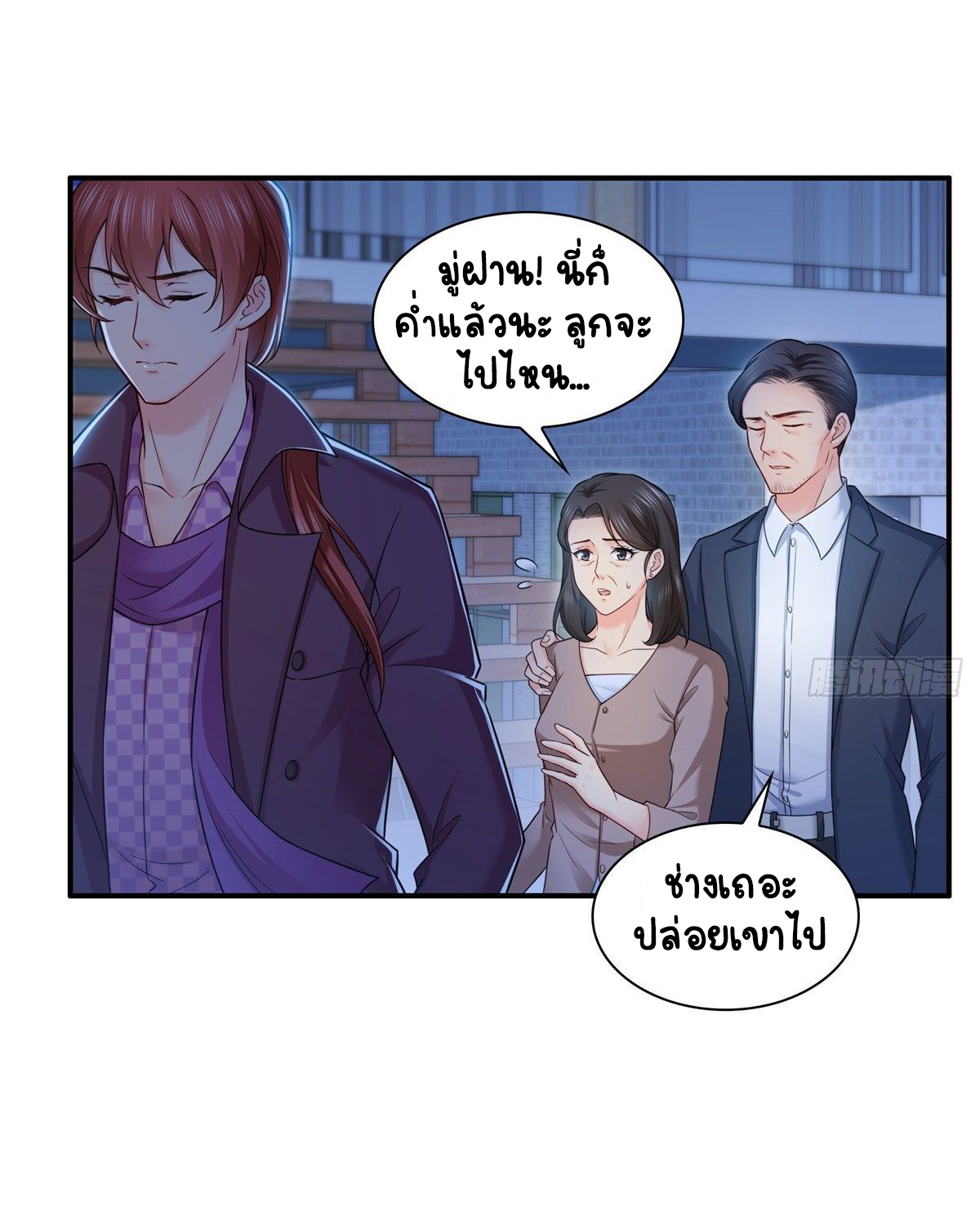 (ชนจีน)Perfect Secret Love The Bad New Wife Is a Little Sweet ตอนที่ 90 หน้า 3