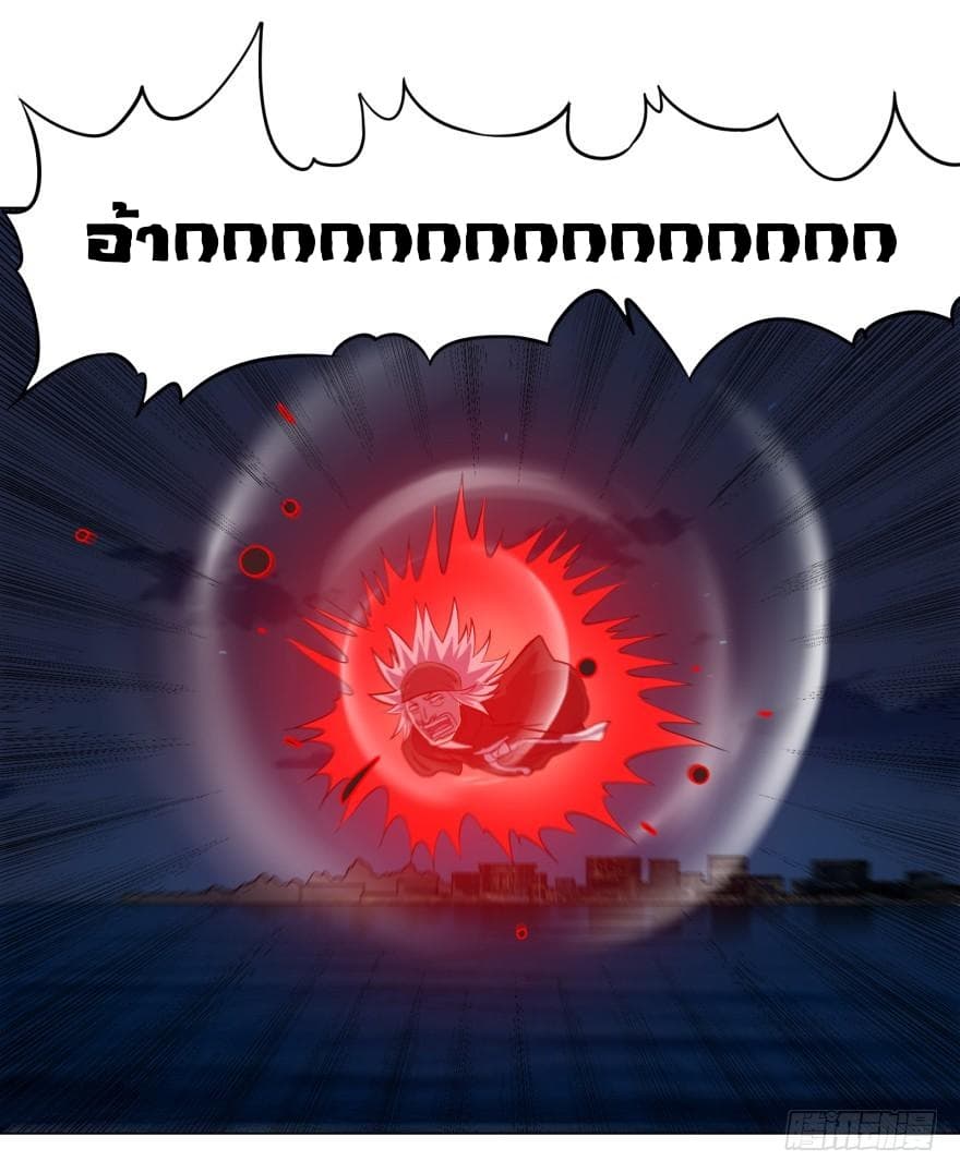 List of villains ตอนที่ 15 หน้า 19