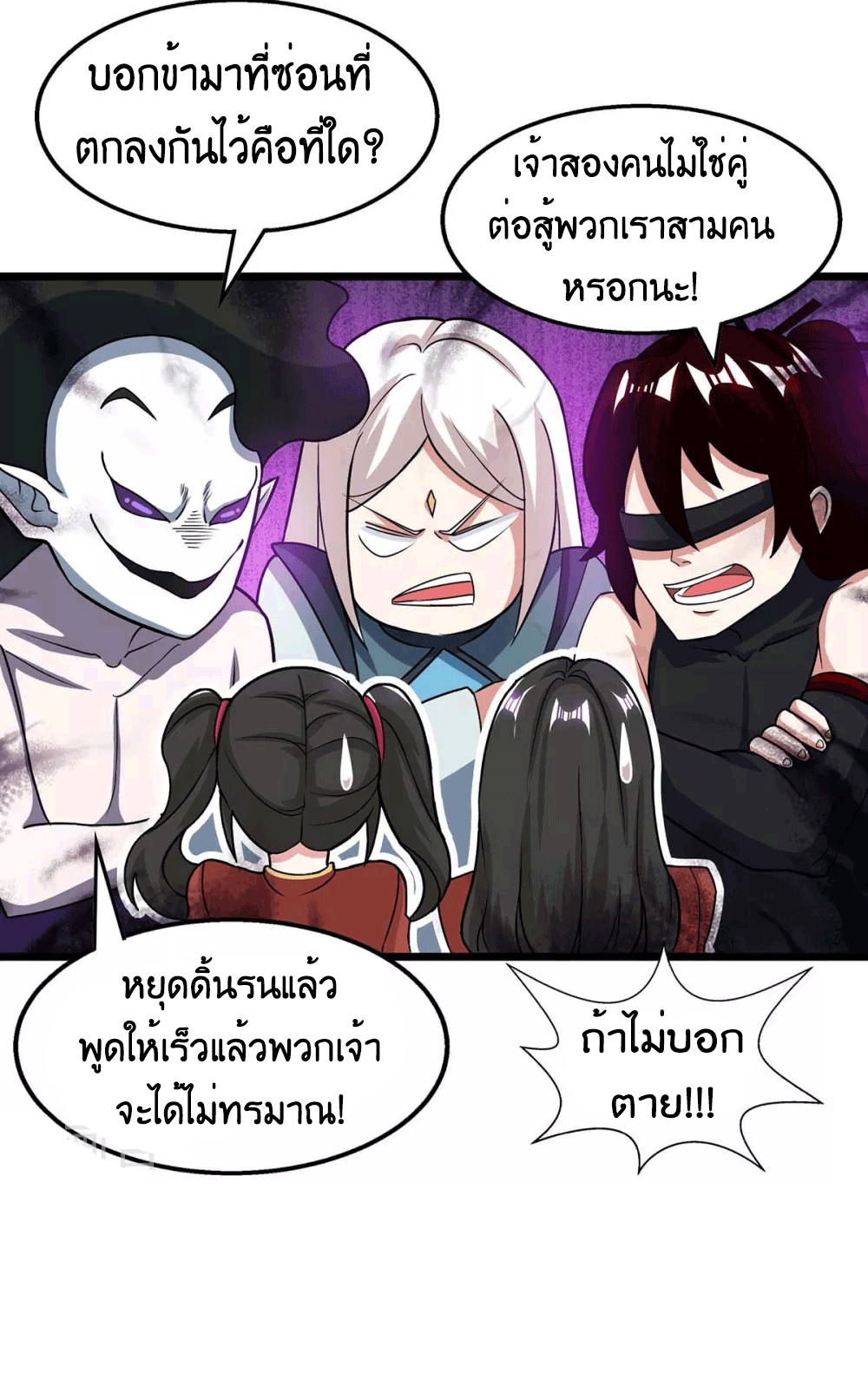 One Step Toward Freedom ตอนที่ 210 หน้า 13