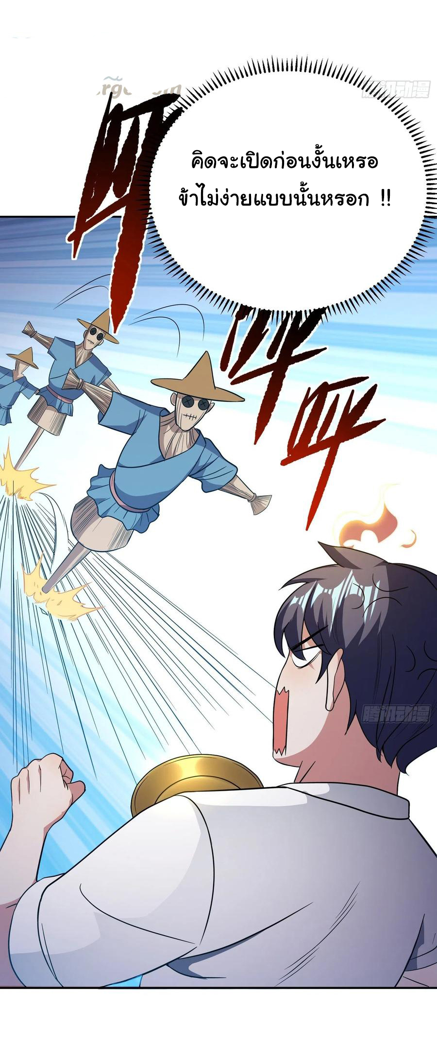 สายเลือดของข้าคือราชันย์ทั้ง 7 ตอนที่ 25 หน้า 11