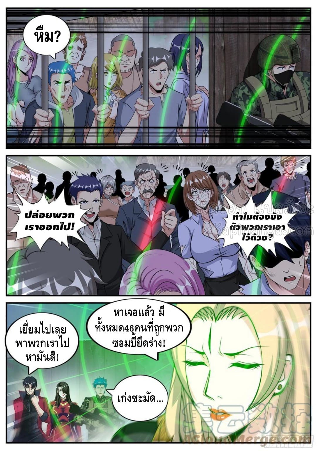 Apocalyptic dungeon ตอนที่ 104 หน้า 4