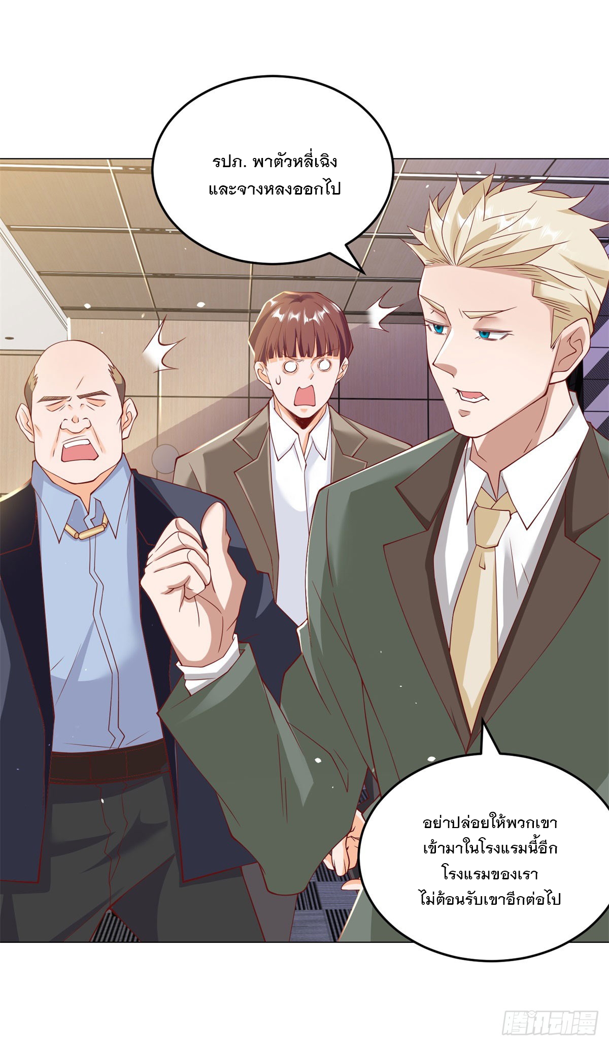 ฉันมีระบบเรียกรถในตำนานสุดเทพ ตอนที่ 3 หน้า 26