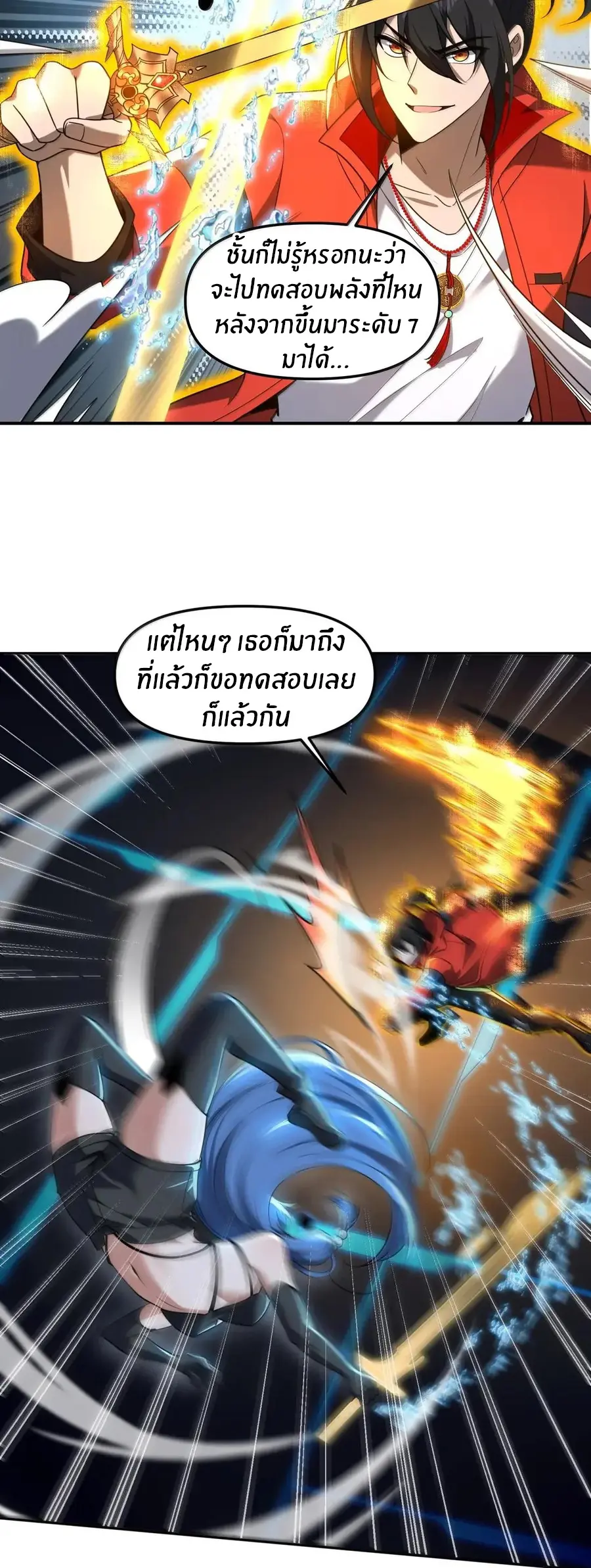 During the live broadcast, I proposed to the female ghost - she really agreed?! ตอนที่ 95 หน้า 12