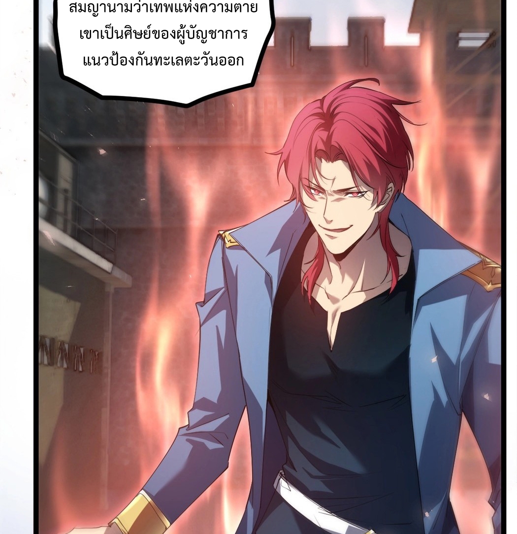 ราชาแมลงผู้เรียกภัยพิบัติจากธรรมชาติ ตอนที่ 17 หน้า 60