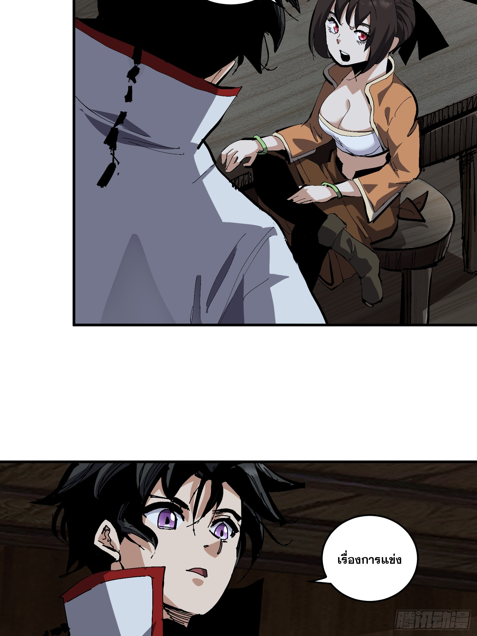 บังคับใจตัวเองก็ไร้เทียมทานได้ ตอนที่ 17 หน้า 4