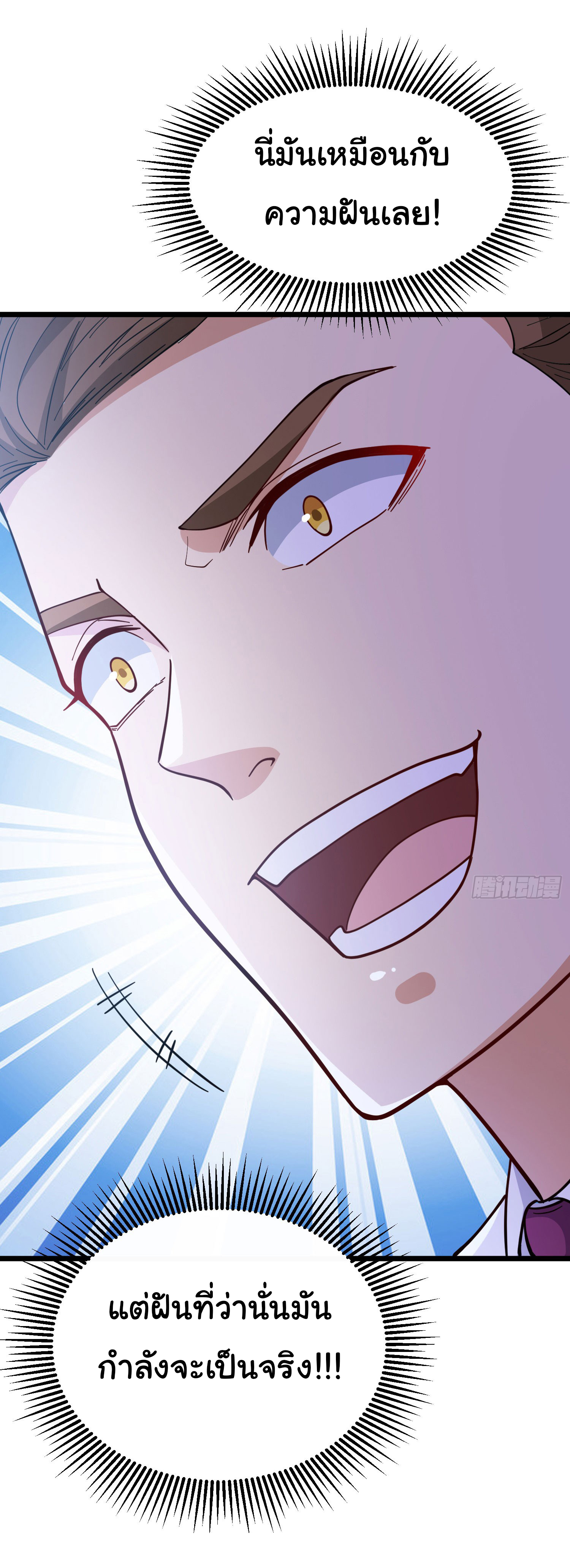 Regenerate Top Players ตอนที่ 3 หน้า 54