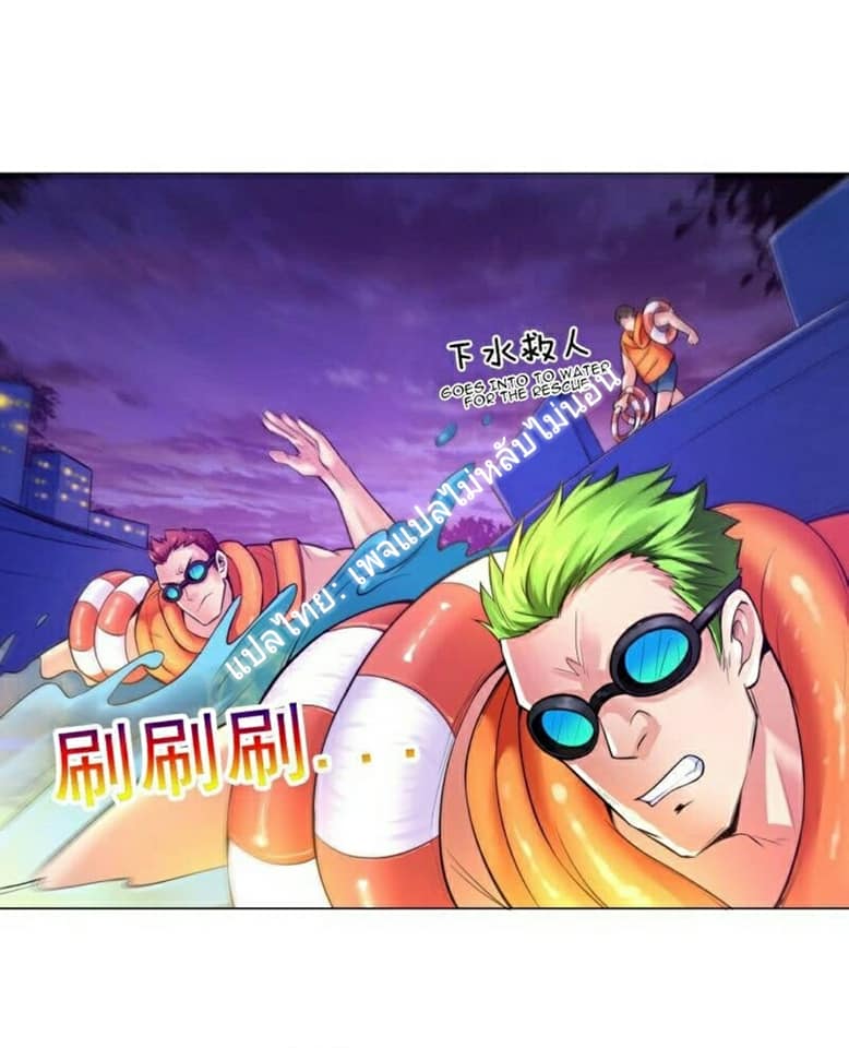 |. Carrying The Goddess Along (จบss1) ตอนที่ 8 หน้า 4