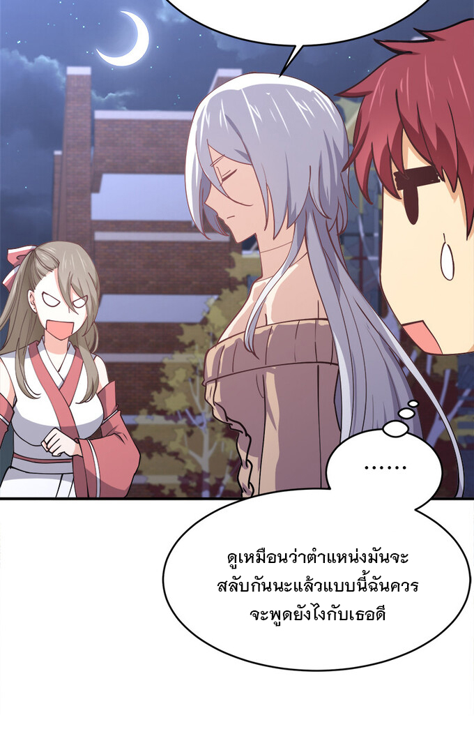 แฟนของผมชื่อหลงอ่าวเทียน ตอนที่ 4 หน้า 16