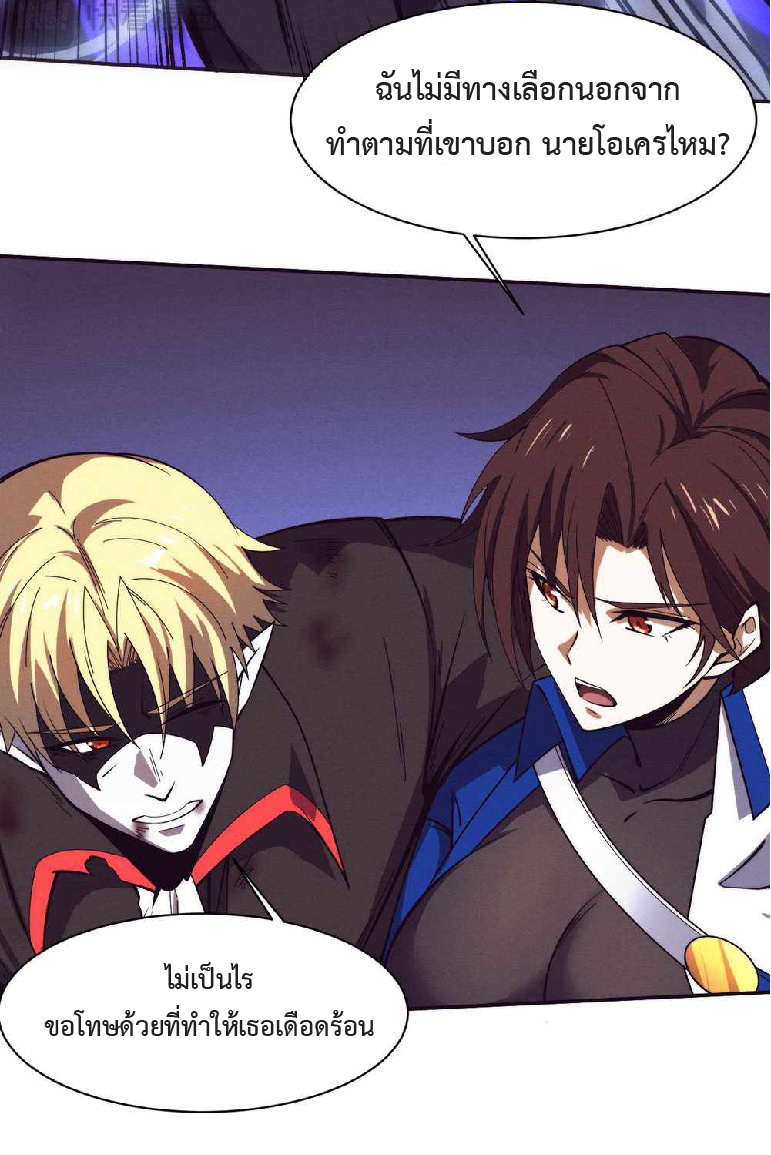 the frenzy of evolution การวิวัฒนาการที่บ้าคลั่ง ตอนที่ 150 หน้า 9