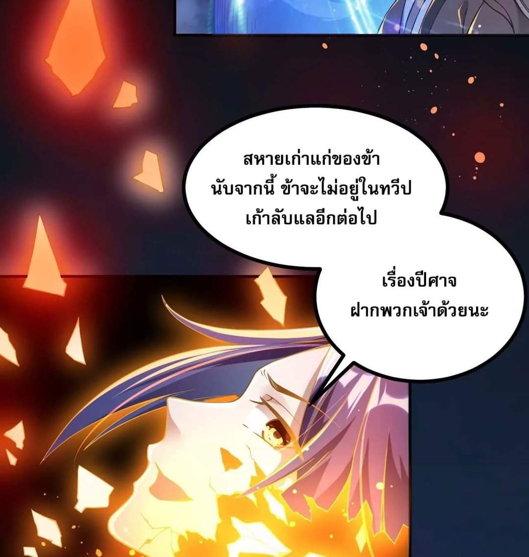 ผู้ขัดเกลาร่างกายที่แข็งแกร่งที่สุดในประวัติศาสตร์ ตอนที่ 1 หน้า 70