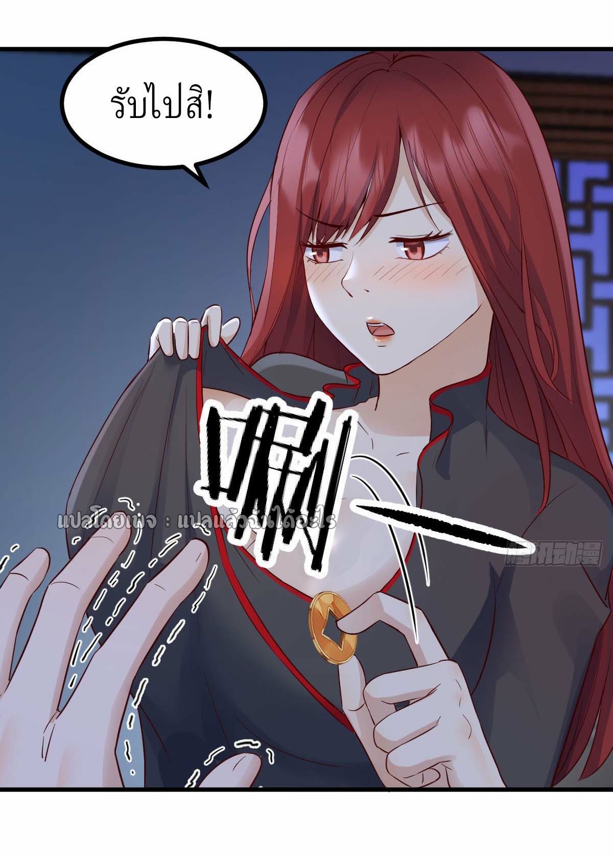 เกิดใหม่ทั้งทีมีเงินแค่เหรีญเดียว ตอนที่ 6 หน้า 40