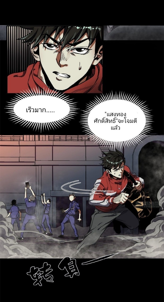 รูเล็ตเวิลด์ สุ่มไอเทมเอาชีวิตรอด ตอนที่ 2 หน้า 4