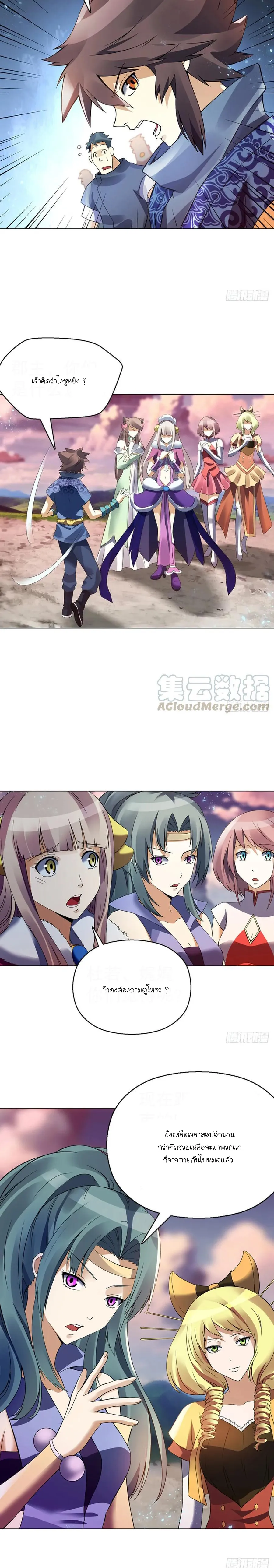 (จบ) Heavenly God Mnemonic (กำเนิดใหม่เทพวรยุทธตระกูลหยาง) ตอนที่ 20 หน้า 28