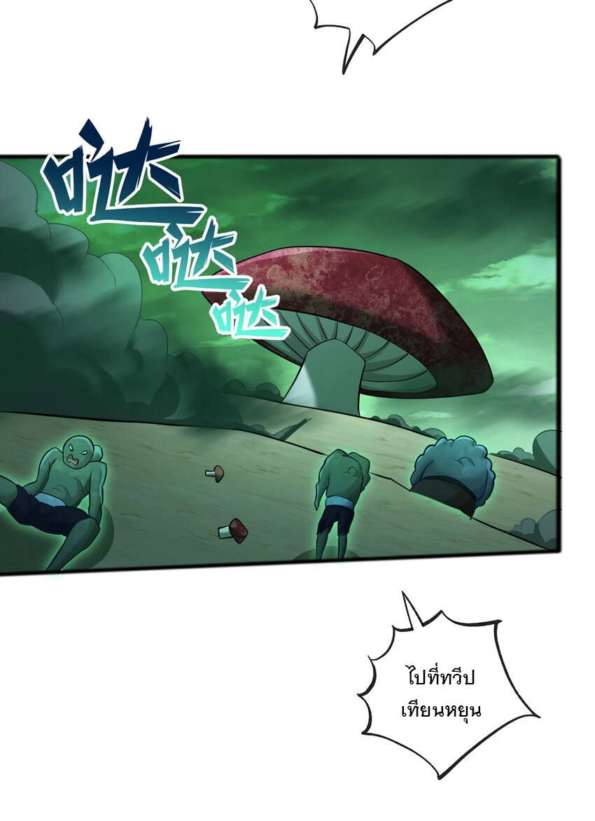ด้วยเขตแดนกระบี่ ข้าสามารถเป็นเซียนกระบี่ได้ ตอนที่ 75 หน้า 15