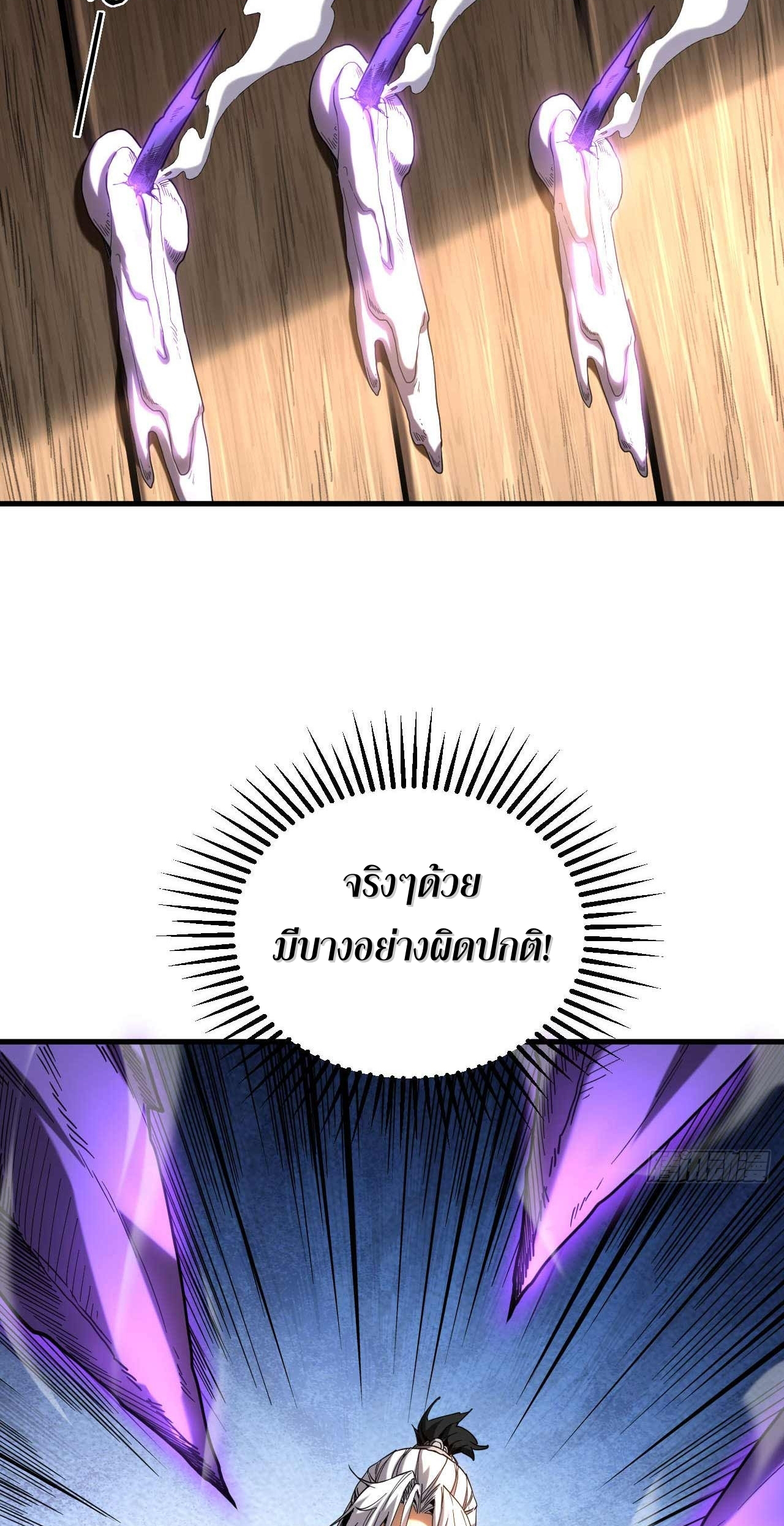 My Disciples Cultivate, While I Slack Off!  ศิษย์ของข้าฝกฝน ส่วนข้าขี้เกียจ ตอนที่ 10 หน้า 12