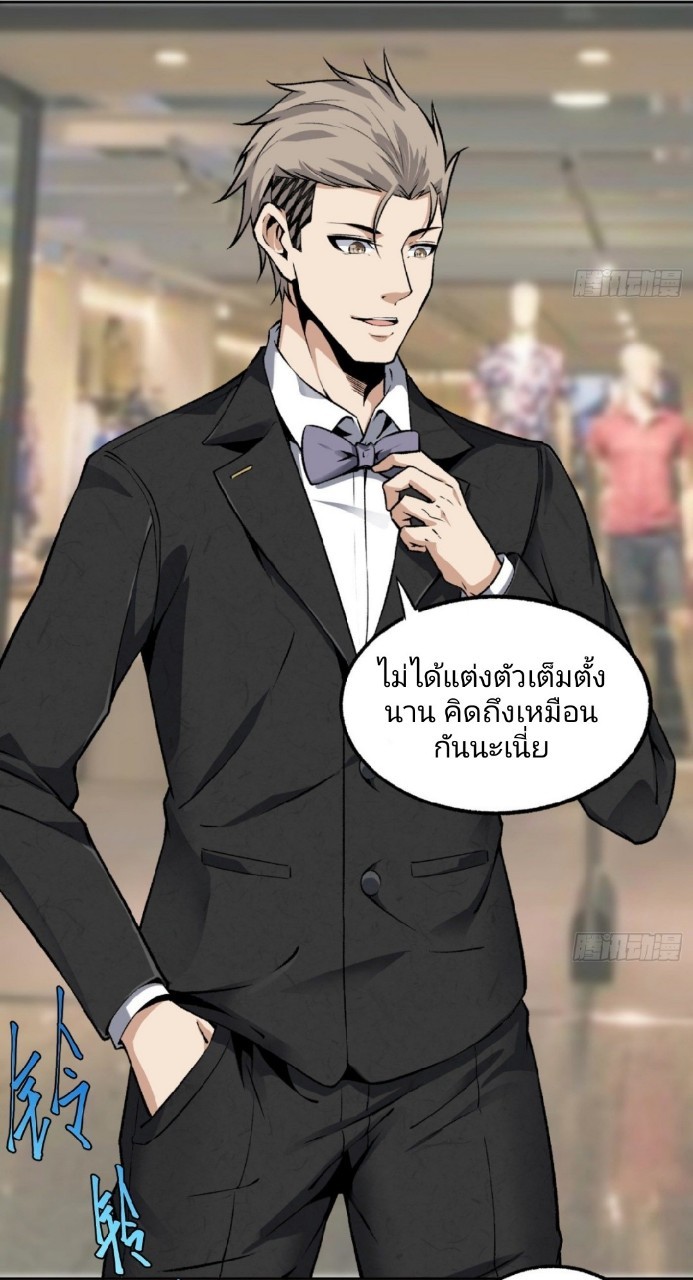 ยอดคนอัจฉริยะ ซุปเปอร์ไวรัสกลายพันธุ์ ตอนที่ 19 หน้า 23