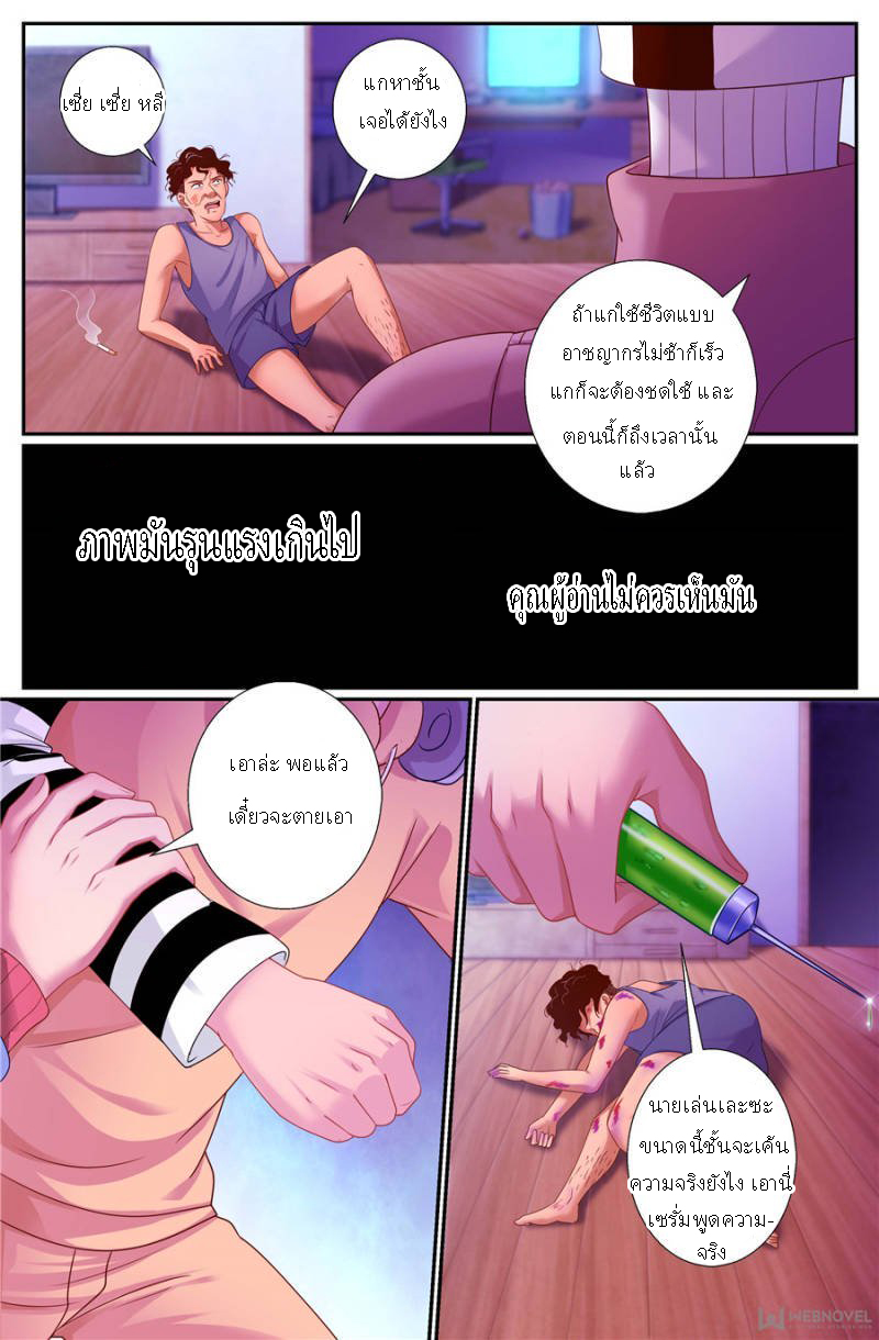 เจียงเฉิน ตอนที่ 147 หน้า 8