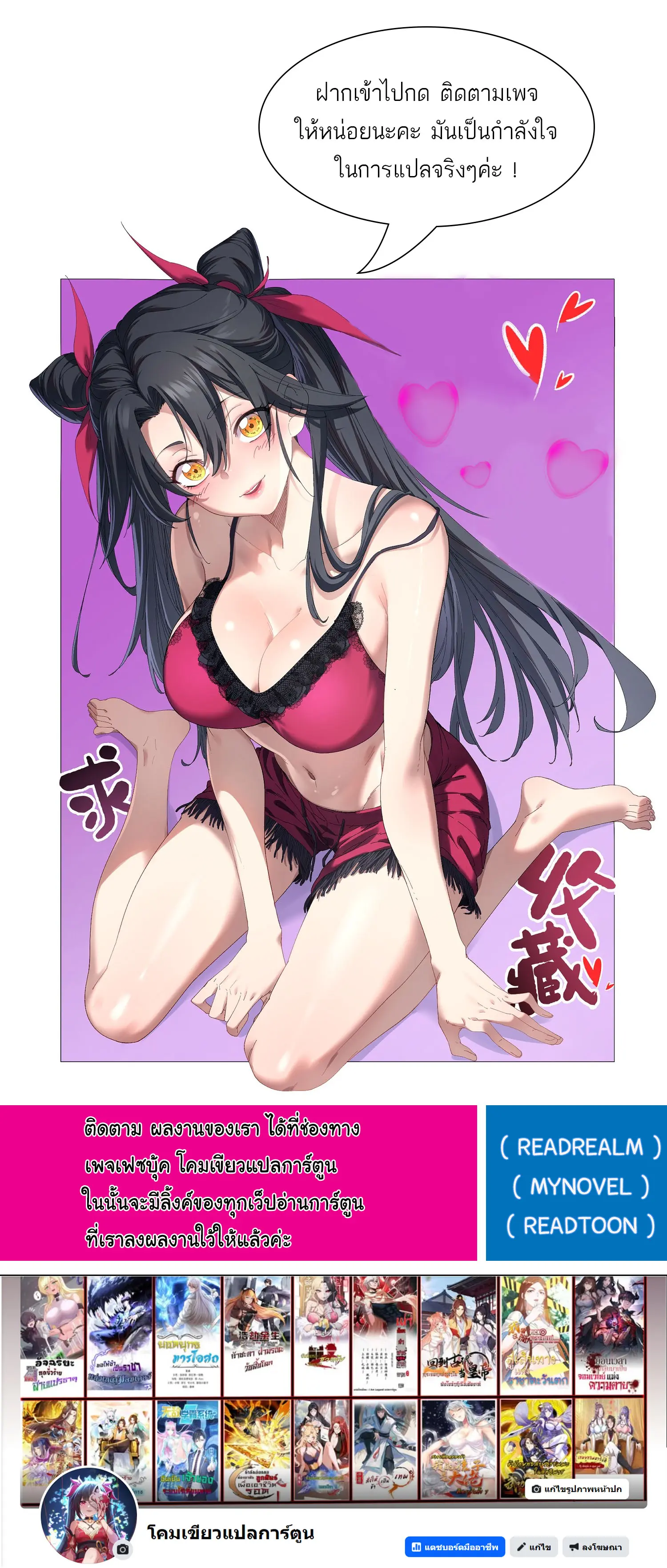 จะเป็นจักรพรรดิเทพมันจะยากซักแค่ไหน ? ( Don't Tell Me You Think Cultivating Immortality Is Difficult? ) ตอนที่ 4 หน้า 41