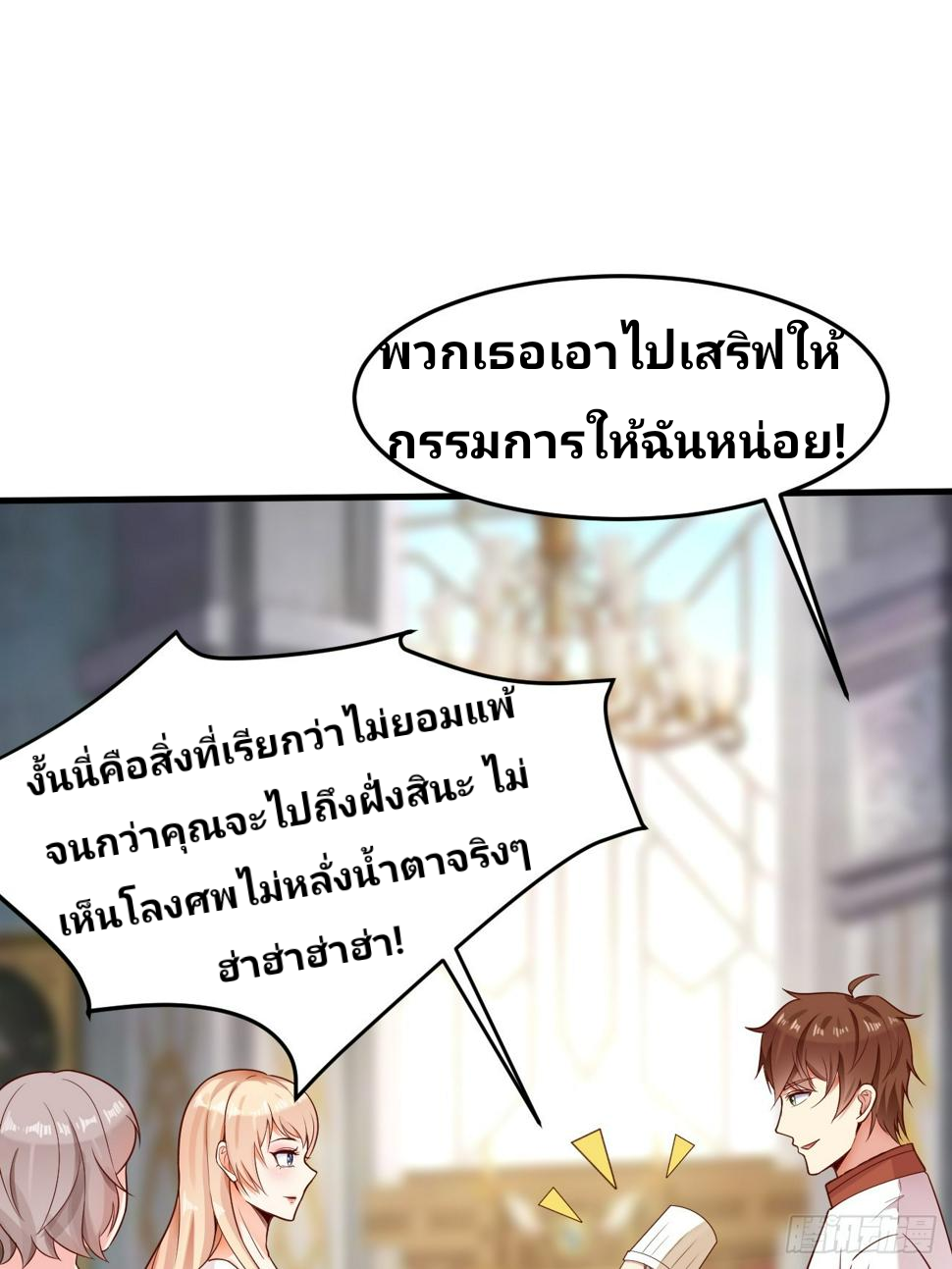 ฉันสุ่มตัวตนใหม่ทุกสัปดาห์ ตอนที่ 58 หน้า 9