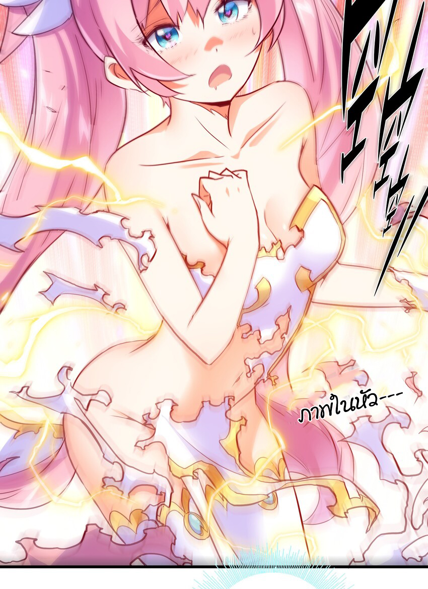 Training With The Demon King ตอนที่ 3 หน้า 11