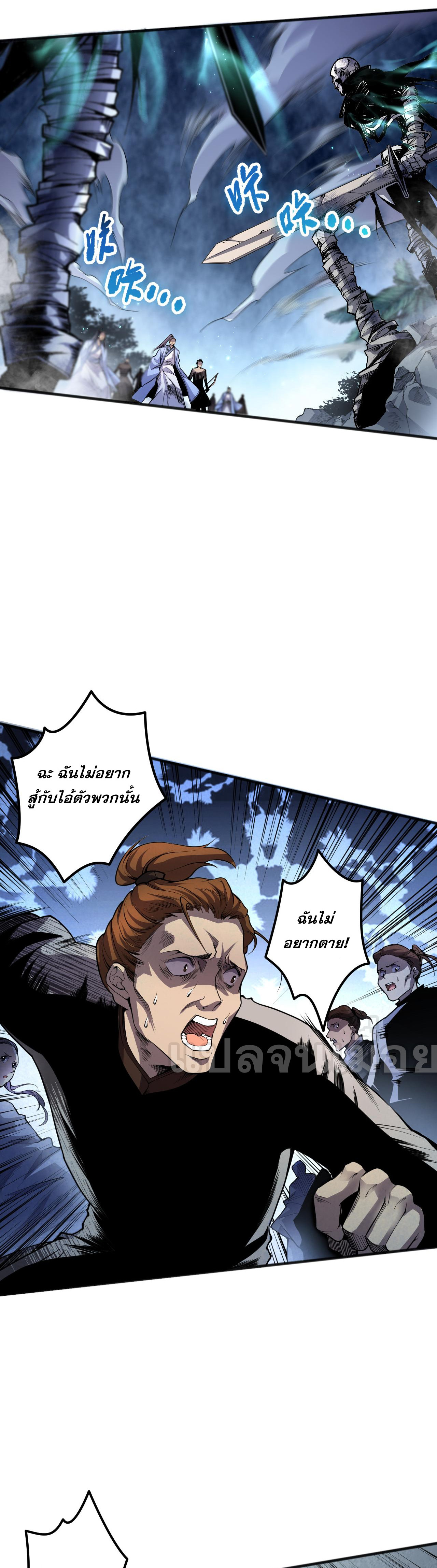 เนโครแมนเซอร์! ฉันคือภัยพิบัติล้างโลก! ตอนที่ 22 หน้า 14