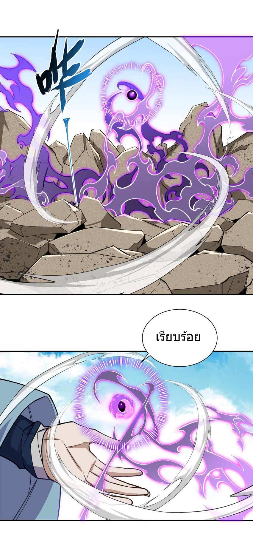 ยอดยุทธุ์8ชั่วโมง ตอนที่ 1 หน้า 48