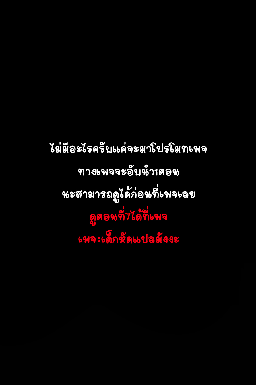 Ends of the earth ตอนที่ 6 หน้า 15