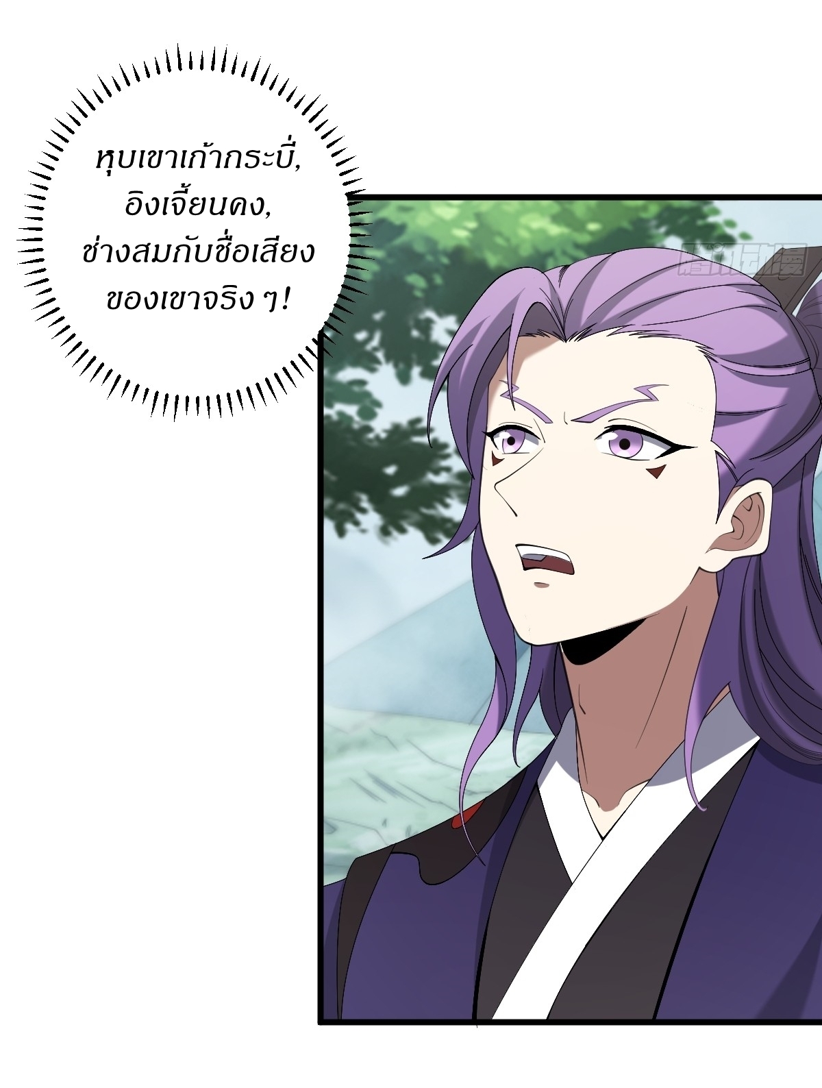 เก็บตัวร้อยปี จากนี้พี่ขอเทพ! INVINCIBLE AFTER A HUNDRED YEARS OF SECLUSION ตอนที่ 89 หน้า 25