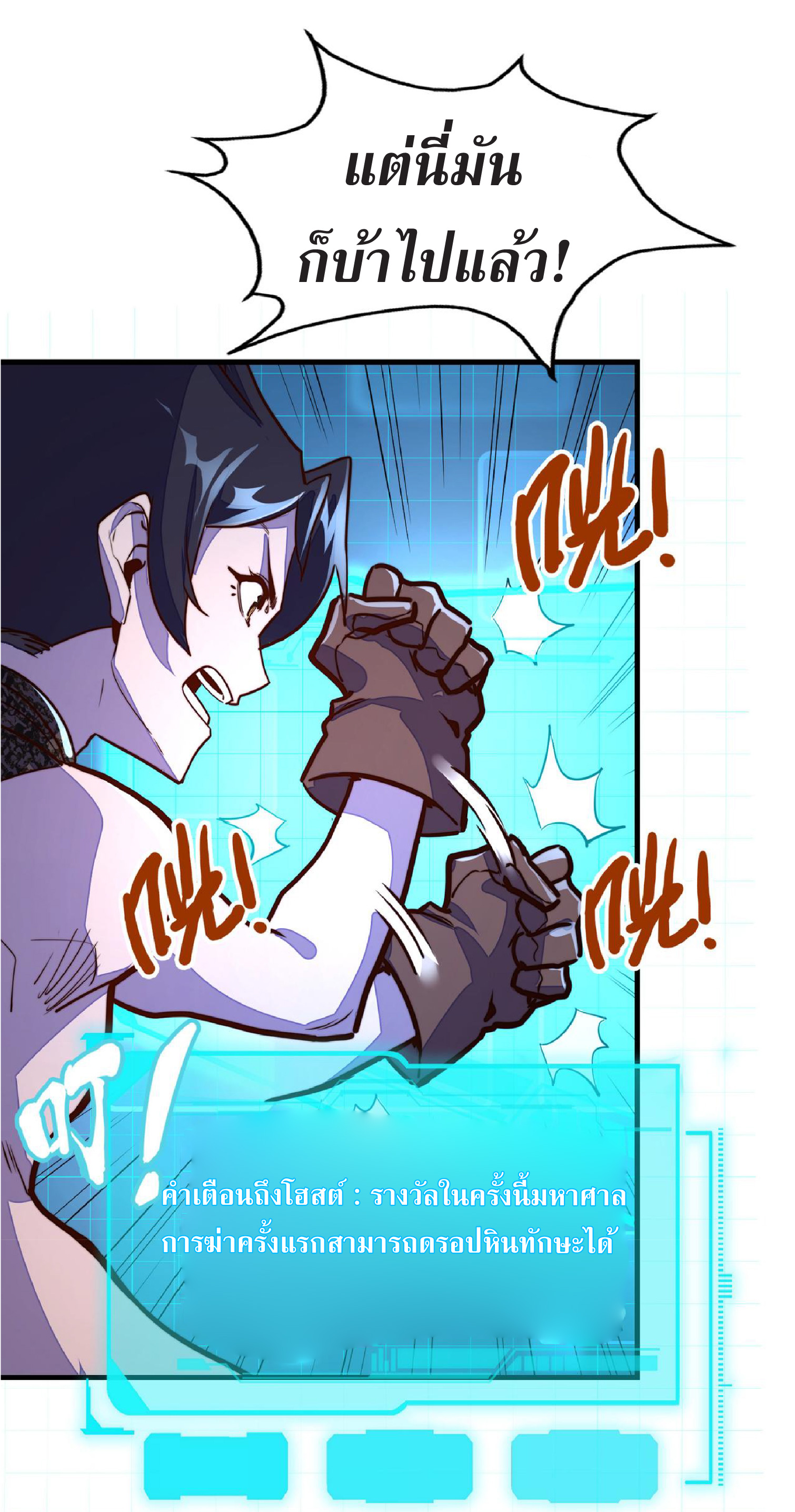 ปรมจารย์ควบคุมองค์ประกอบธาตุ ตอนที่ 15 หน้า 16