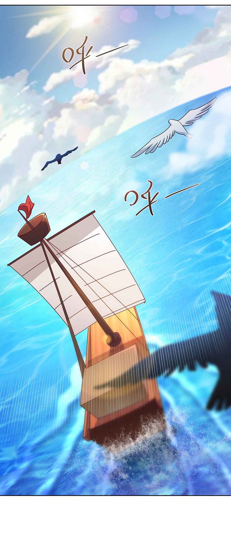 จักรพรรดิ 80,000 ปี ตอนที่ 104 หน้า 18