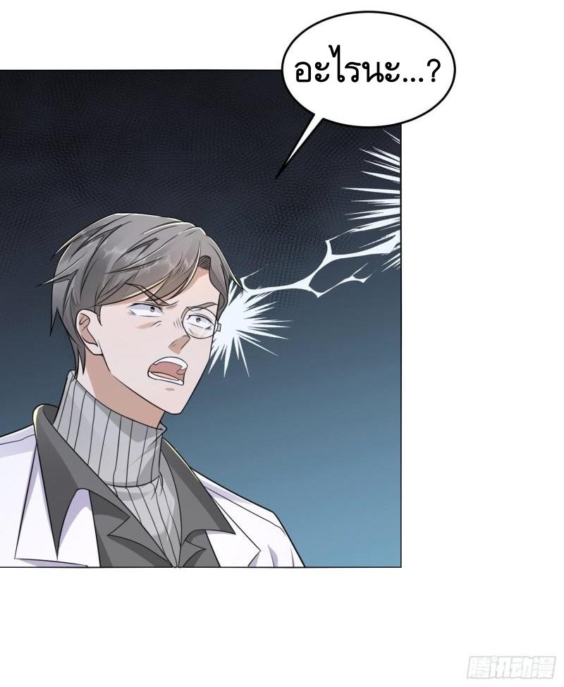 THE FIRST ORDER ตอนที่ 130 หน้า 52