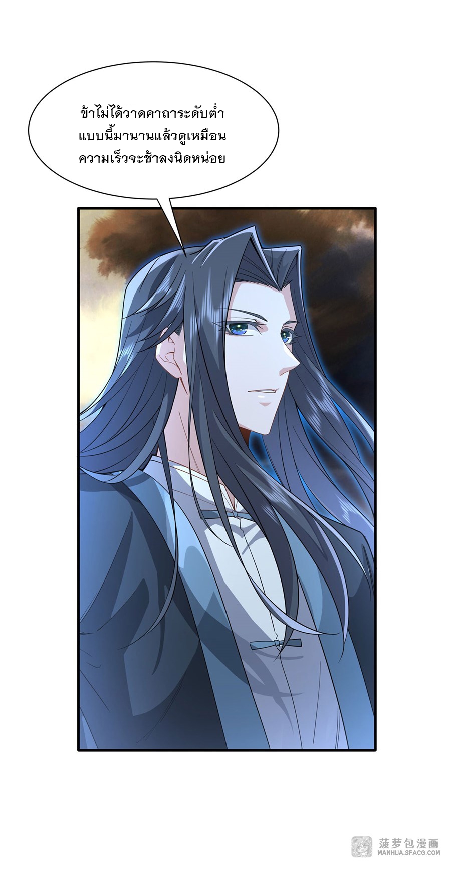 ศิษย์ของข้าล้วนมีอนาคตที่ยิ่งใหญ่ (ชนจีน) ตอนที่ 20 หน้า 30