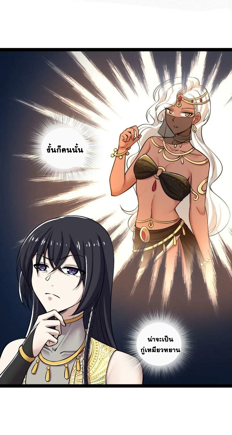 ชีวิตอันสันโดษของจักพรรดิ์หลินเกอ ตอนที่ 202 หน้า 15