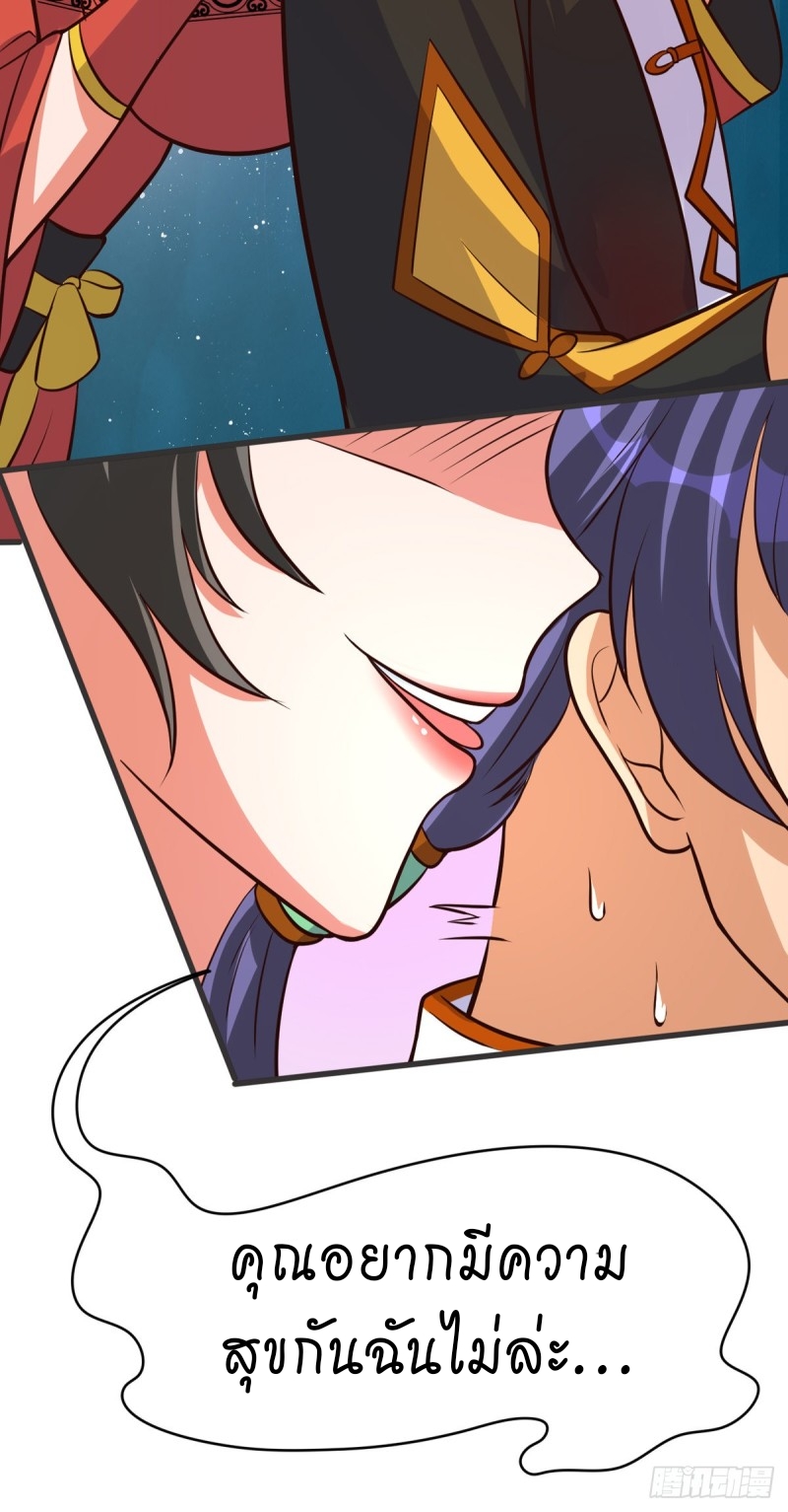 super genius doctor ตอนที่ 36 หน้า 28